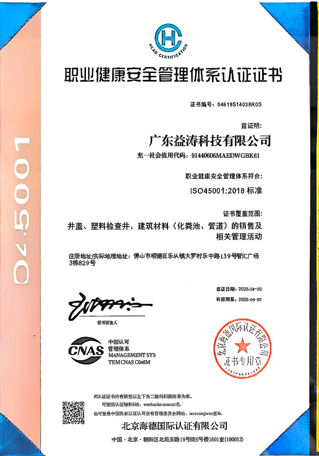 通州荣誉证书