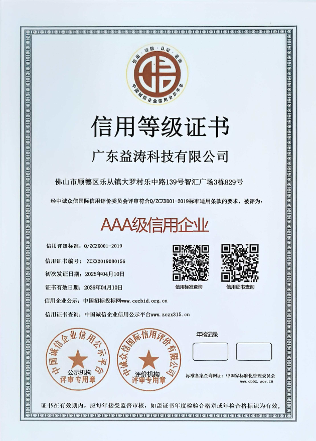 通州荣誉证书