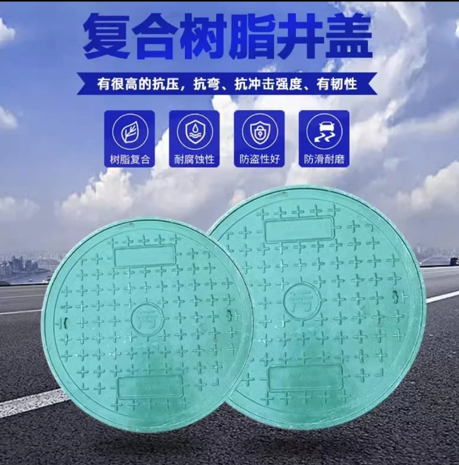 通州树脂复合圆井展示